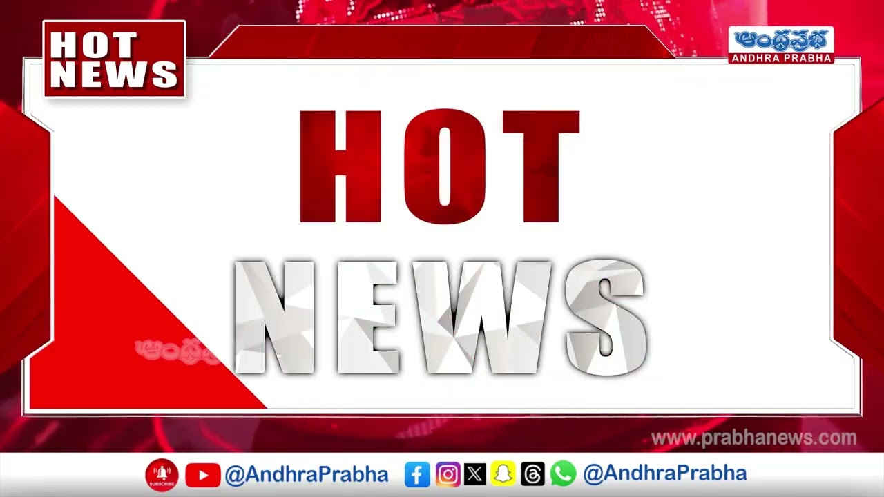 Andhra Prabha TV TOP 10 Exclusive Hot News From Andhra Pradesh | AP News | Ap Politics | Latest News