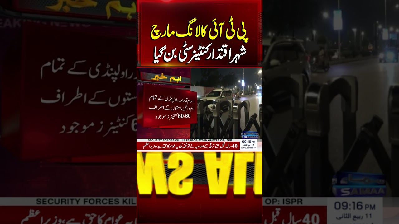 Major Entry Points to Islamabad and Rawalpindi Sealed | SAMAA TV