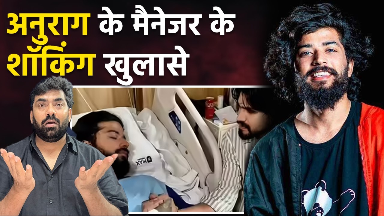 Anurag Dobhal के पापा ने बेची अनुराग की प्रॉपर्टी, प्रेग्नेंट बहू से तोड़ा रिश्ता, मैनेजर का खुलासा