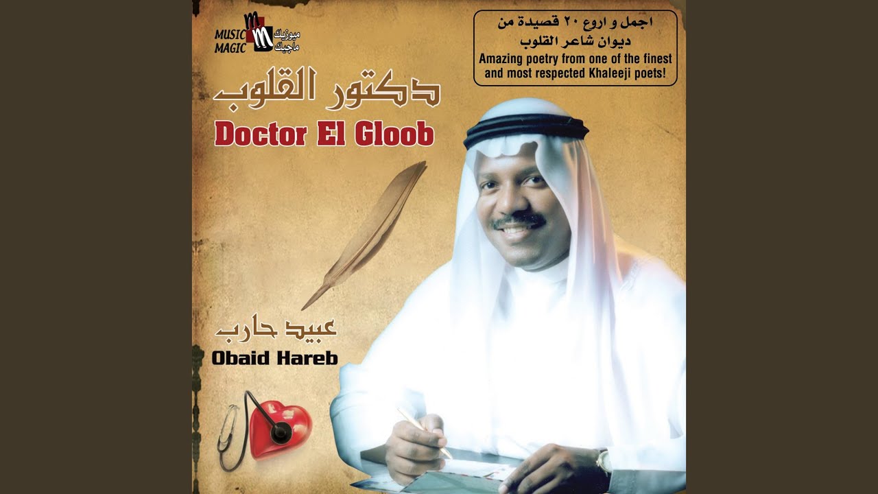Al Dunia