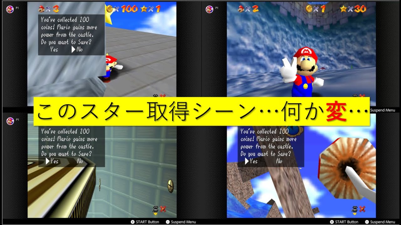 【スーパーマリオ64】変なスター召喚&取得集