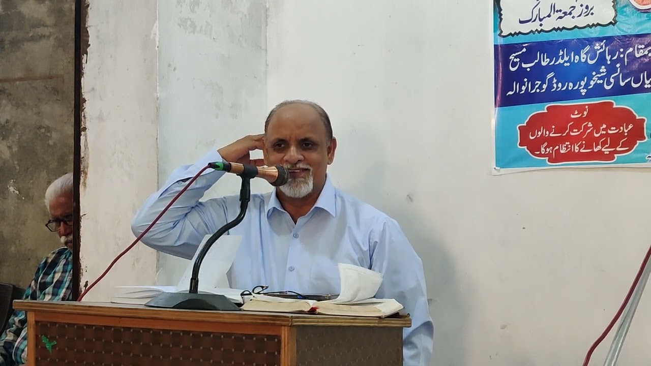 pastor Javed Tara Sermon on psalm 131 part 1 in Gujranwala