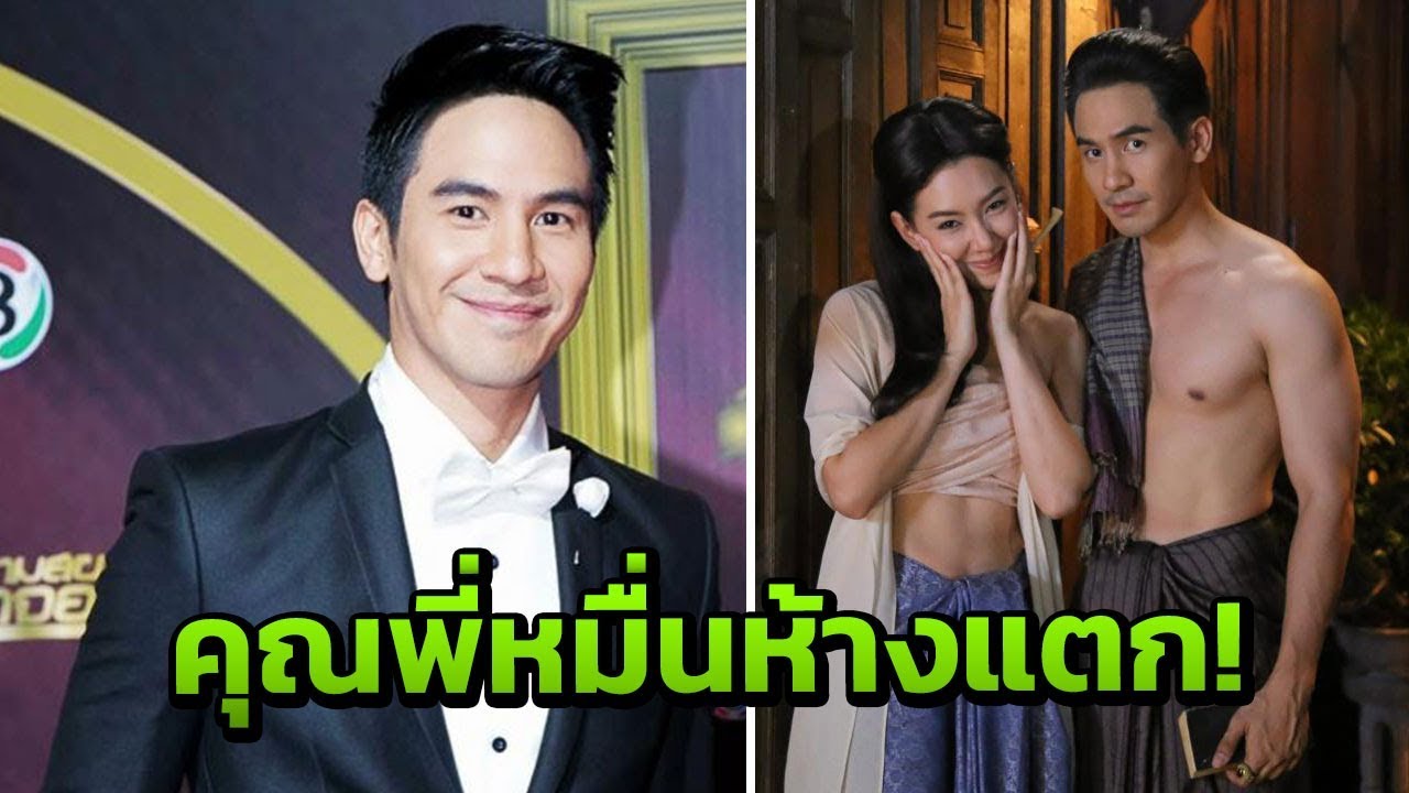 [คลิปเต็มไม่ตัด] กระแสดีเกินคาด โป๊ป รับอัพค่าตัวออกอีเวนต์