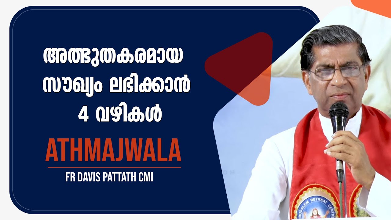 Athmajwala | EPS:160 | Fr Davis Pattath CMI| | ShalomTV