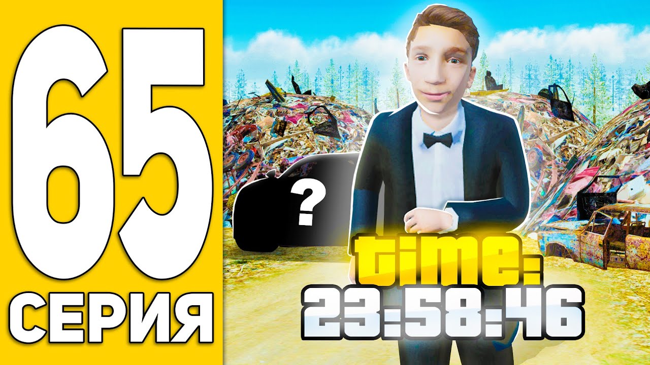 ПУТЬ БОМЖА на HASSLE ONLINE #65 - 24 часа на СВАЛКЕ✅ ХАССЛ ОНЛАЙН (РАДМИР РП МОБАЙЛ)