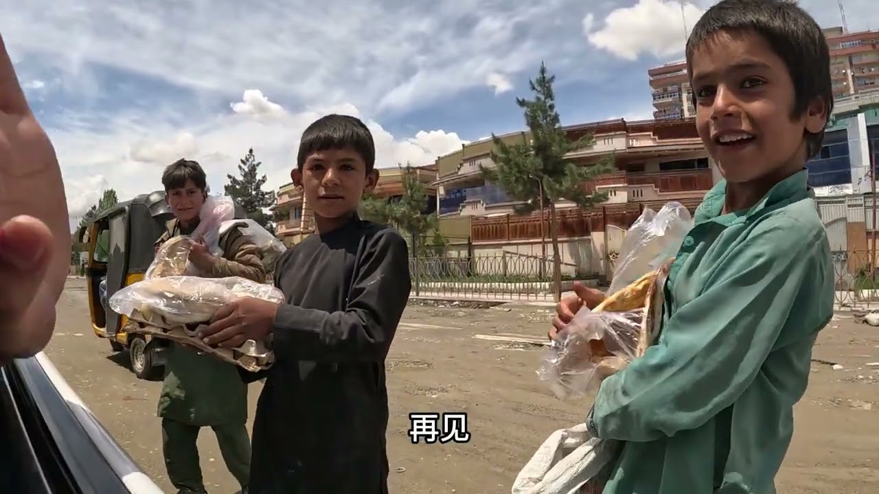 戰後阿富汗滿大街的難民小孩，她們努力上進拼命地活著，一張饢餅就能讓她開心一整天【NO:379】
