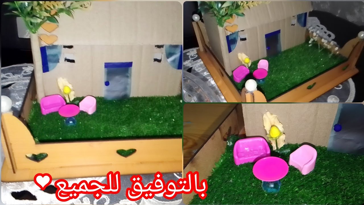#مشروع #صنع منزل🏡 بالكرتون للسنة الأولى ابتدائي 