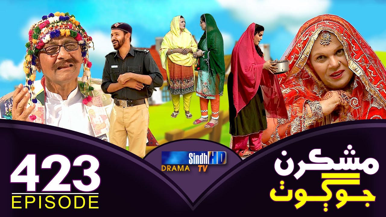 Mashkiran Jo Goth - Ep 423 | Sindh TV Soap Serial | SindhTVHD Drama