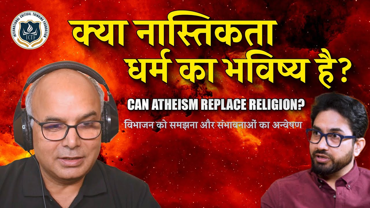 The Future of Religion: Is Atheism the Answer? (Awdhesh Singh & Arpit in Conversation)