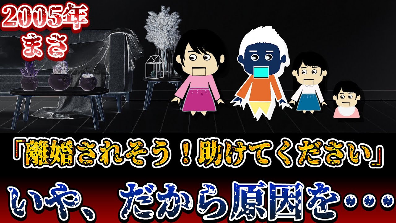 【伝説のスレ】オレは自己中なところがあるけど、大きな問題があったときはいつも嫁の思う通りにしてきた！まさ【ゆっくり解説】