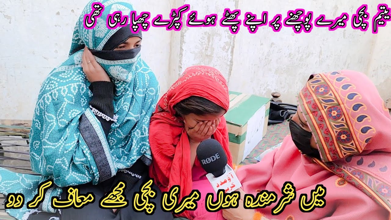 Yateem Bachi Ko Ye Puch Kar Sharminda Kar Diya | Aao Madad Karen | Rahe Insaniyat Official