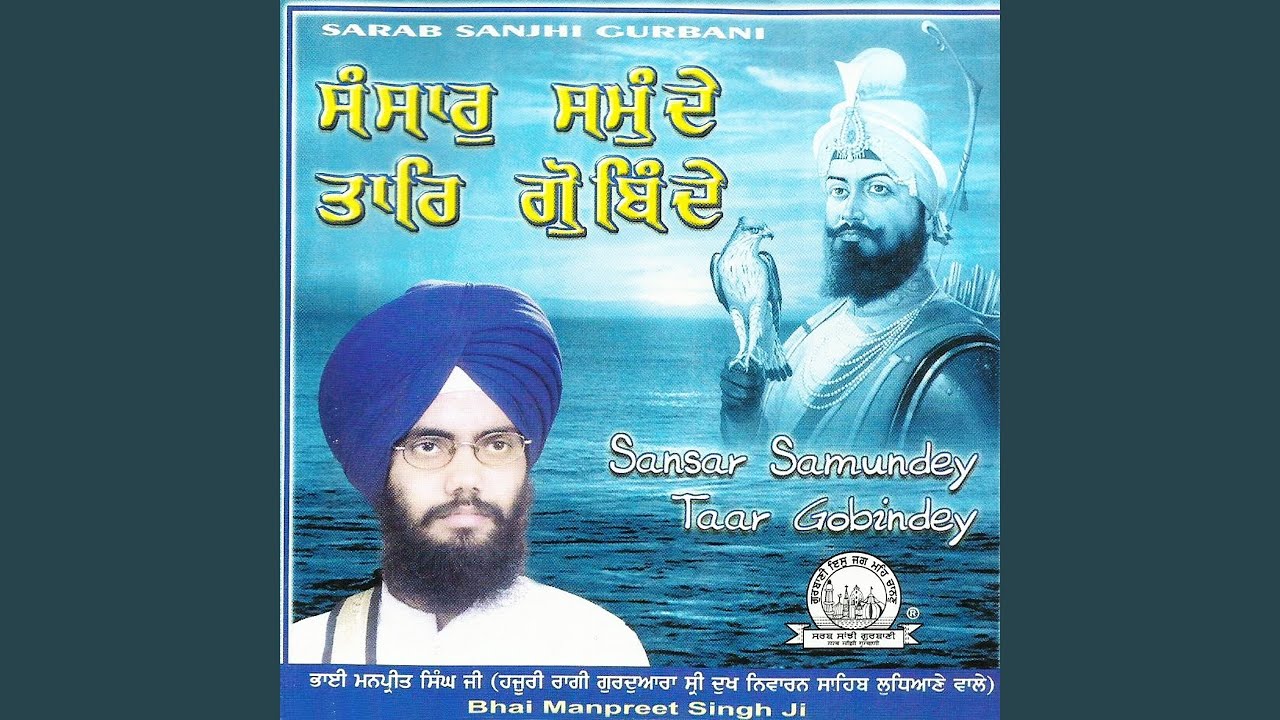Sansar Samundey Taar Gobindey