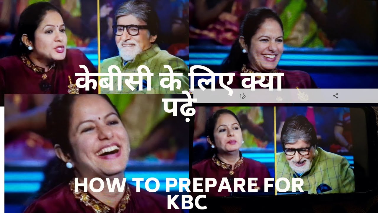 केबीसी की तैयारी कैसे करे/ केबीसी के लिए क्या पढ़े/ #study  #kbc #reading