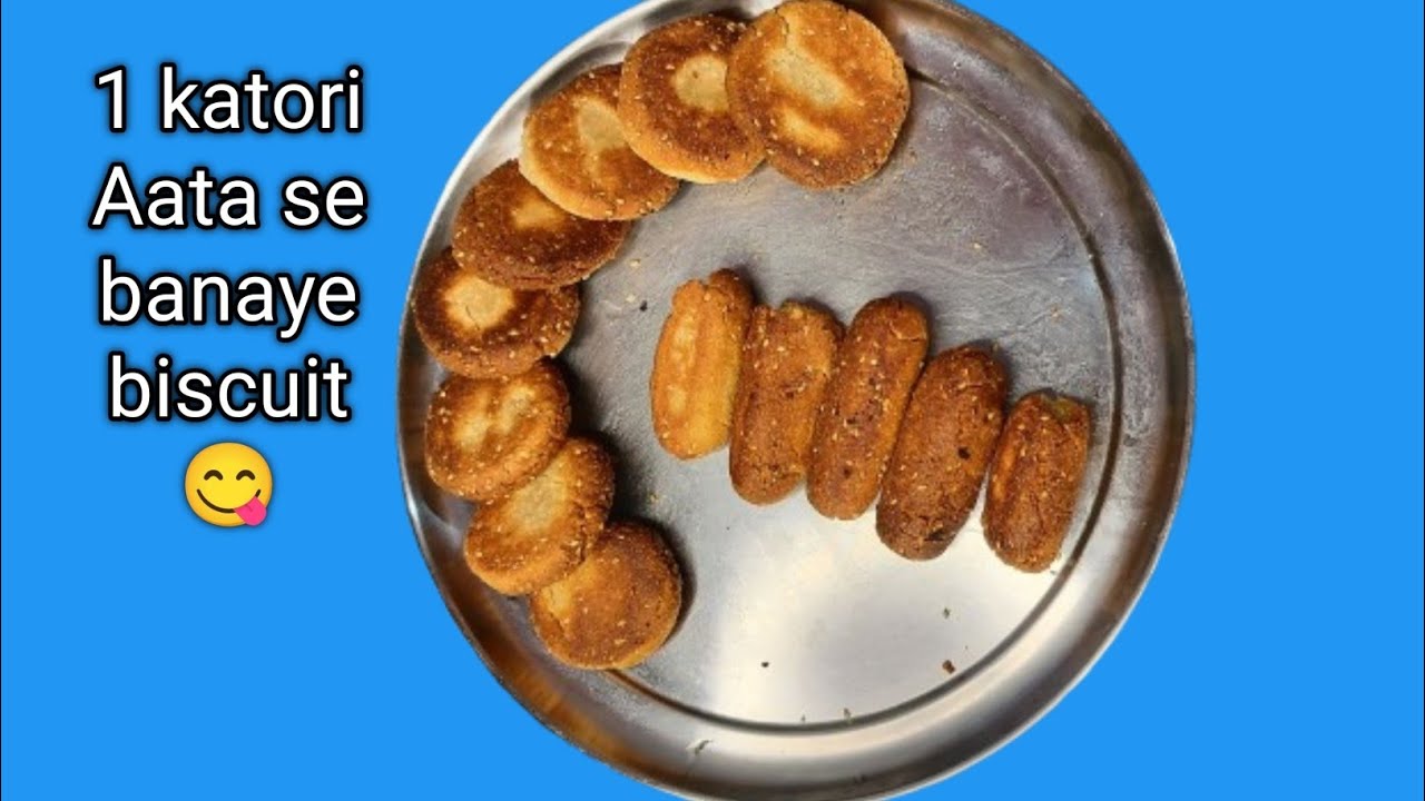 1 कटोरी आटे से बना ये बिस्किट मार्केट जेसा टेस्ट !How to make aata biscuit ! Aate ke biscuit 🍪😋? 