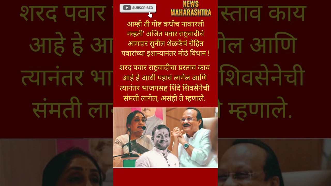 RajThackeray UddhavThackeray Devendra fadnavis#eknathshinde#mahapalikaelection#bjp#breakingnews