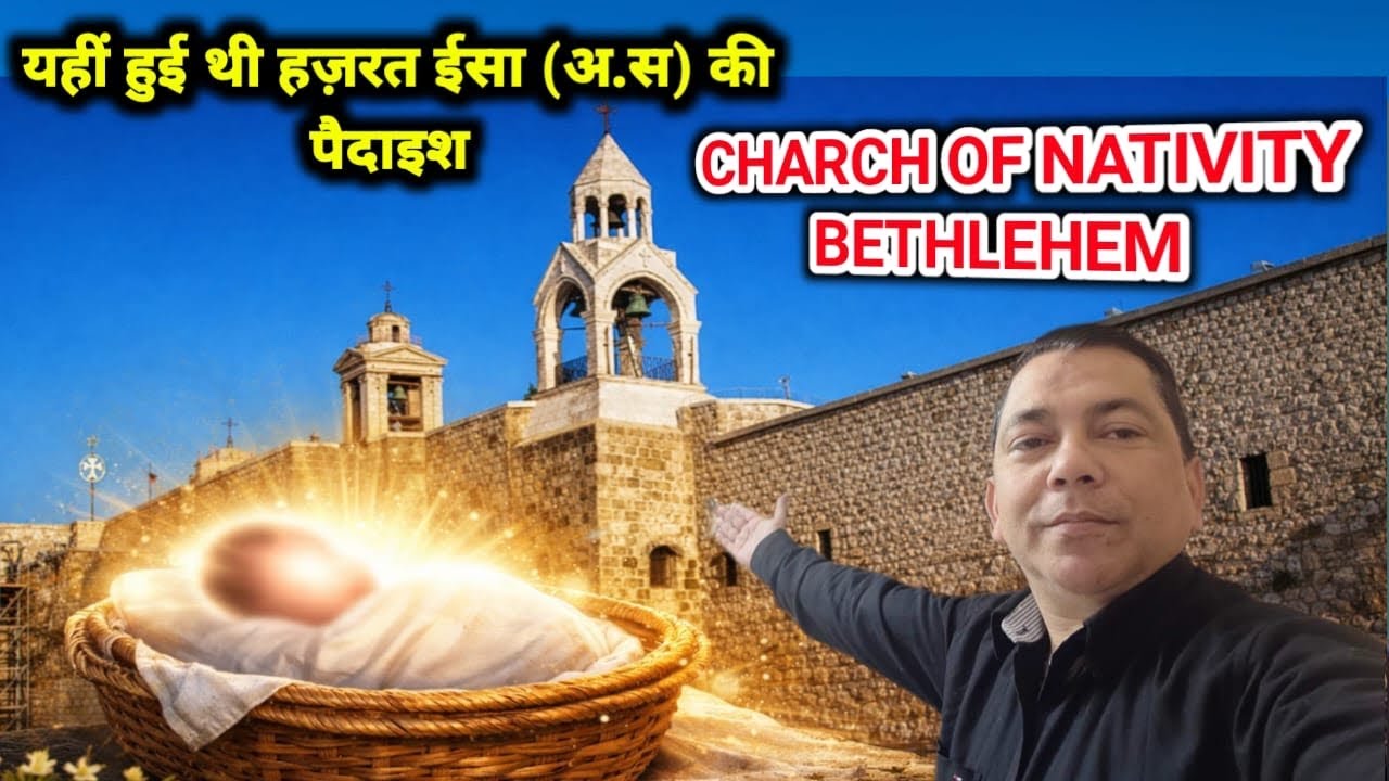 Bethlehem's Holy Wonders: Nativity Church  & Omar Mosques!
