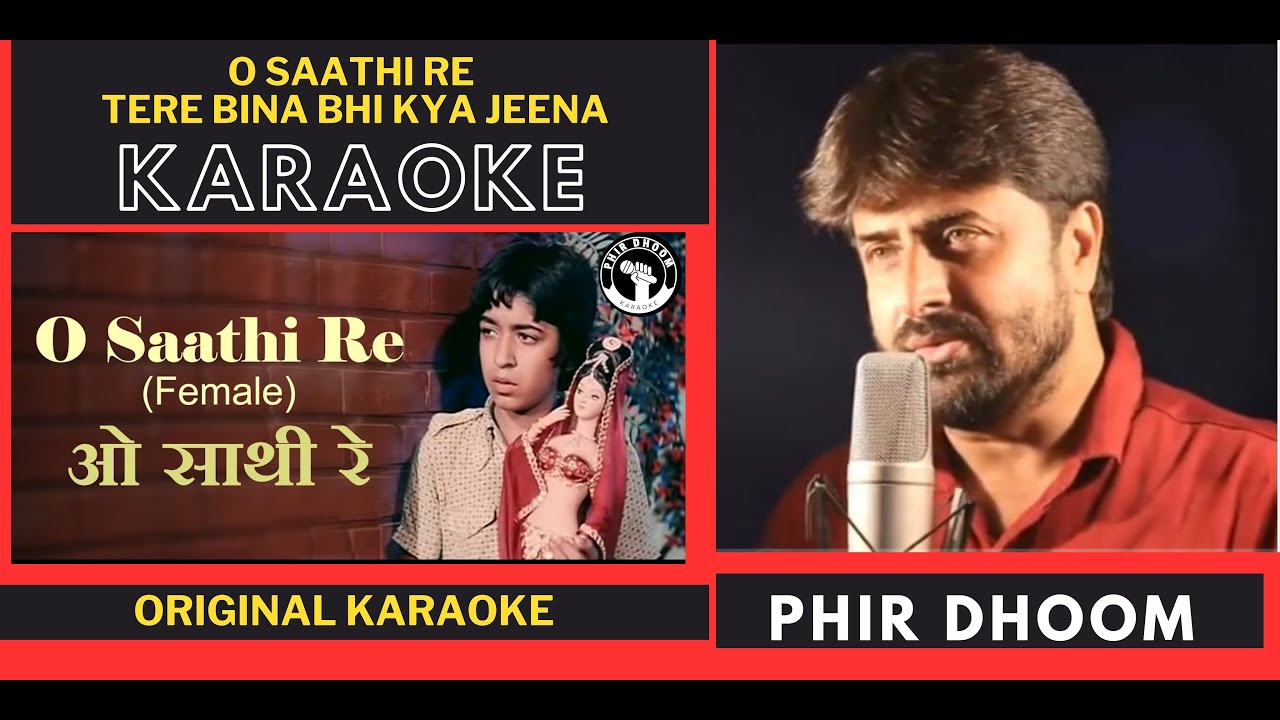 🎤 O Saathi Re Tere Bina Bhi Kya Jeena - Female Karaoke With Lyrics | Muqaddar Ka Sikandar (1978)