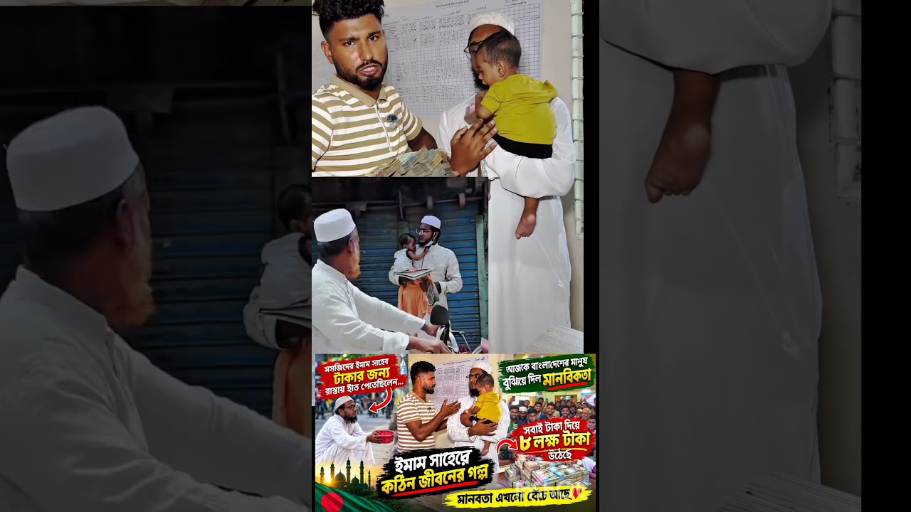 #viralvideo #lifeisbutadream #news #latestnews #funny #bdnews-24 #youtubeshorts #viral #niranewsbd24