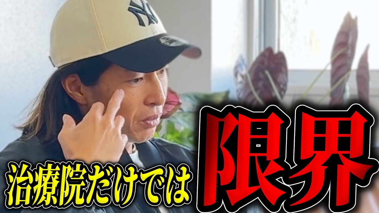 【真実】24時間ジムを作った本当の理由