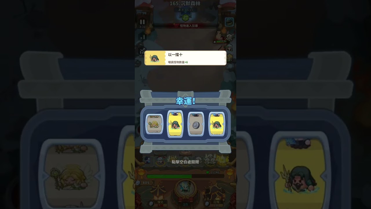 蔚藍星球：國王很忙=主線165關