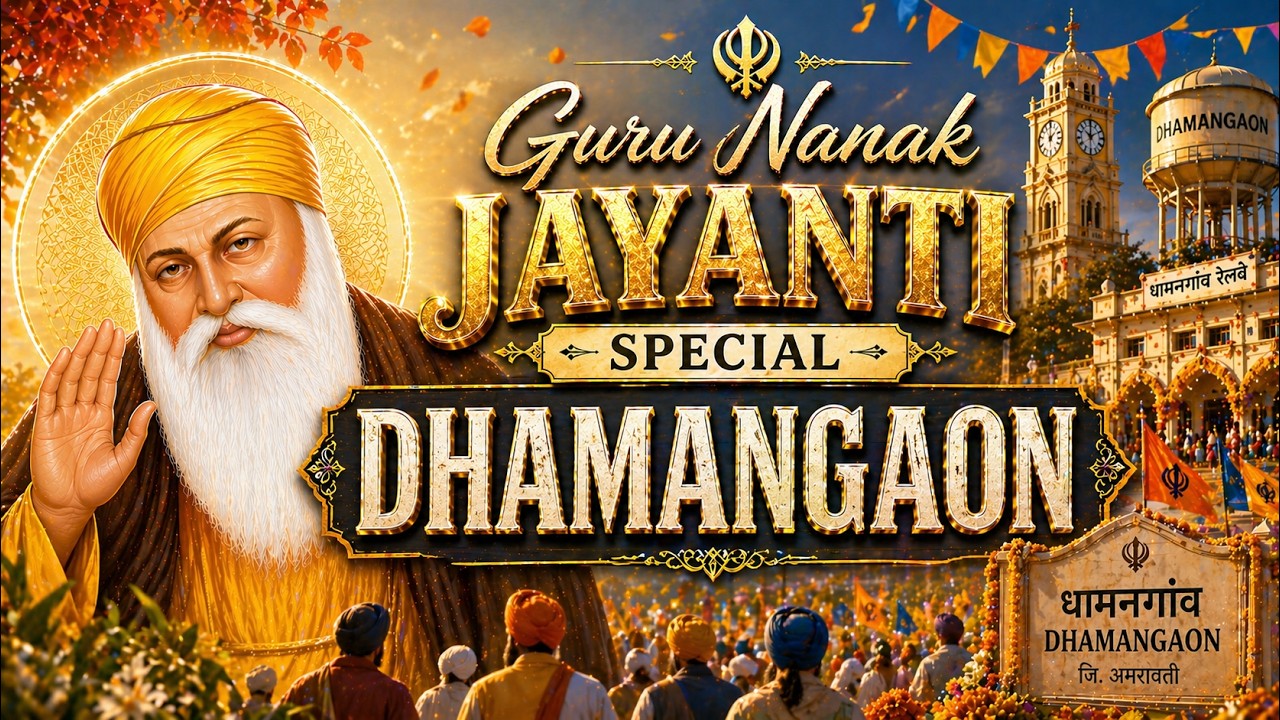 Magical Gurpurab in Dhamangaon ✨