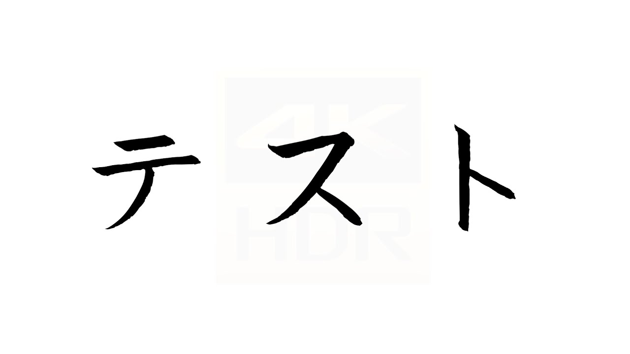 テスト　雑談配信　ライブ配信
