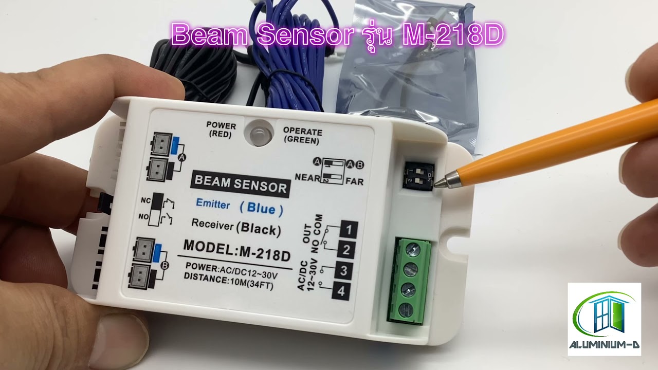 Beam Sensor รุ่น M-218D (@Aluminium-dGroup )