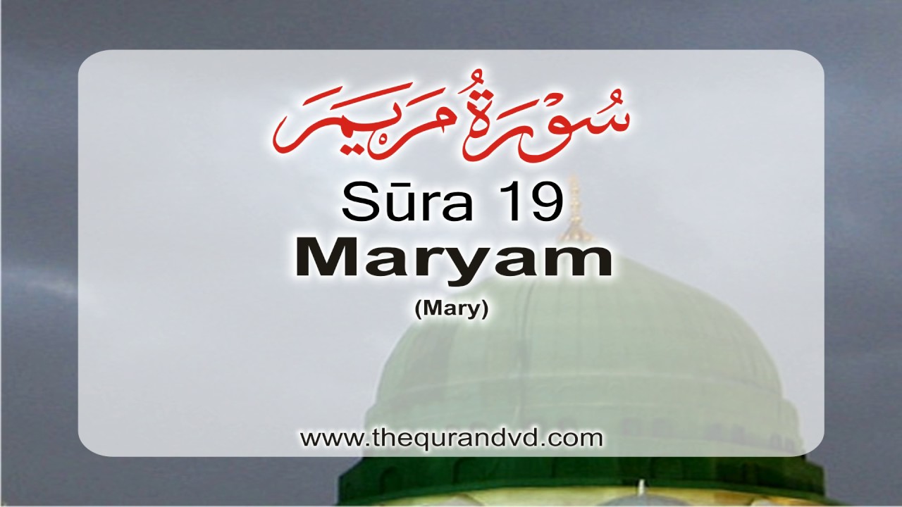 Surah 19 - Chapter 19 Maryam HD Audio Quran with English Translation