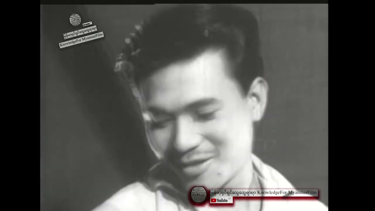 Old but Gold  မောင်တို့ချယ်ရီမြေ