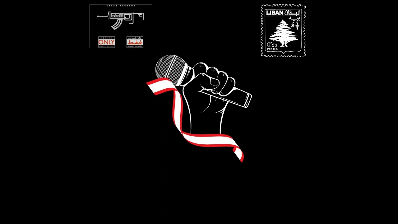 Erhab Records   Men wara el 7adid (Fared, raji 88, Empera)