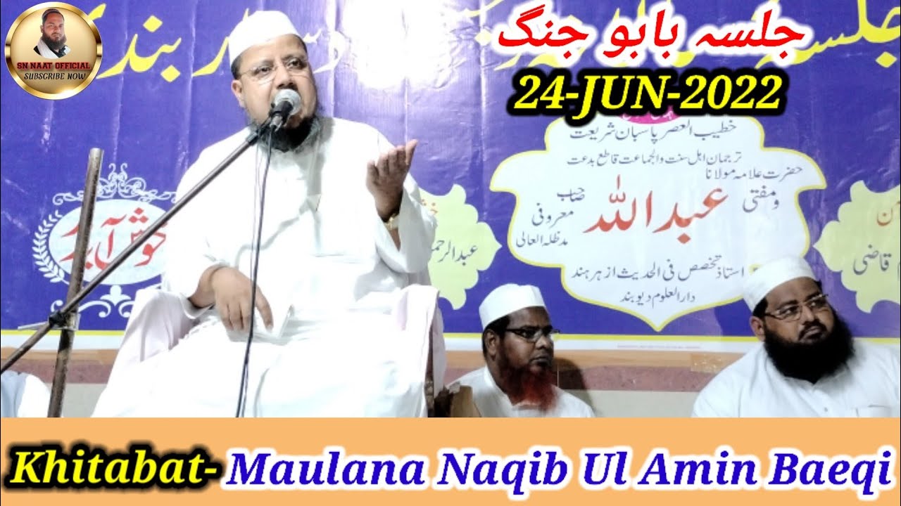 New Bayan 2022 | Mufti Seyad Naqeebul Amin Barqi  |Jalsa Dastarbandi  Babu Jung Odisha