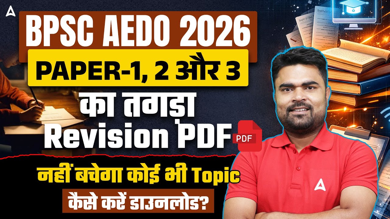 BPSC AEDO 2026 Complete Revision 🔥 | Practice Set & One Shot Preparation | Bihar Adda247