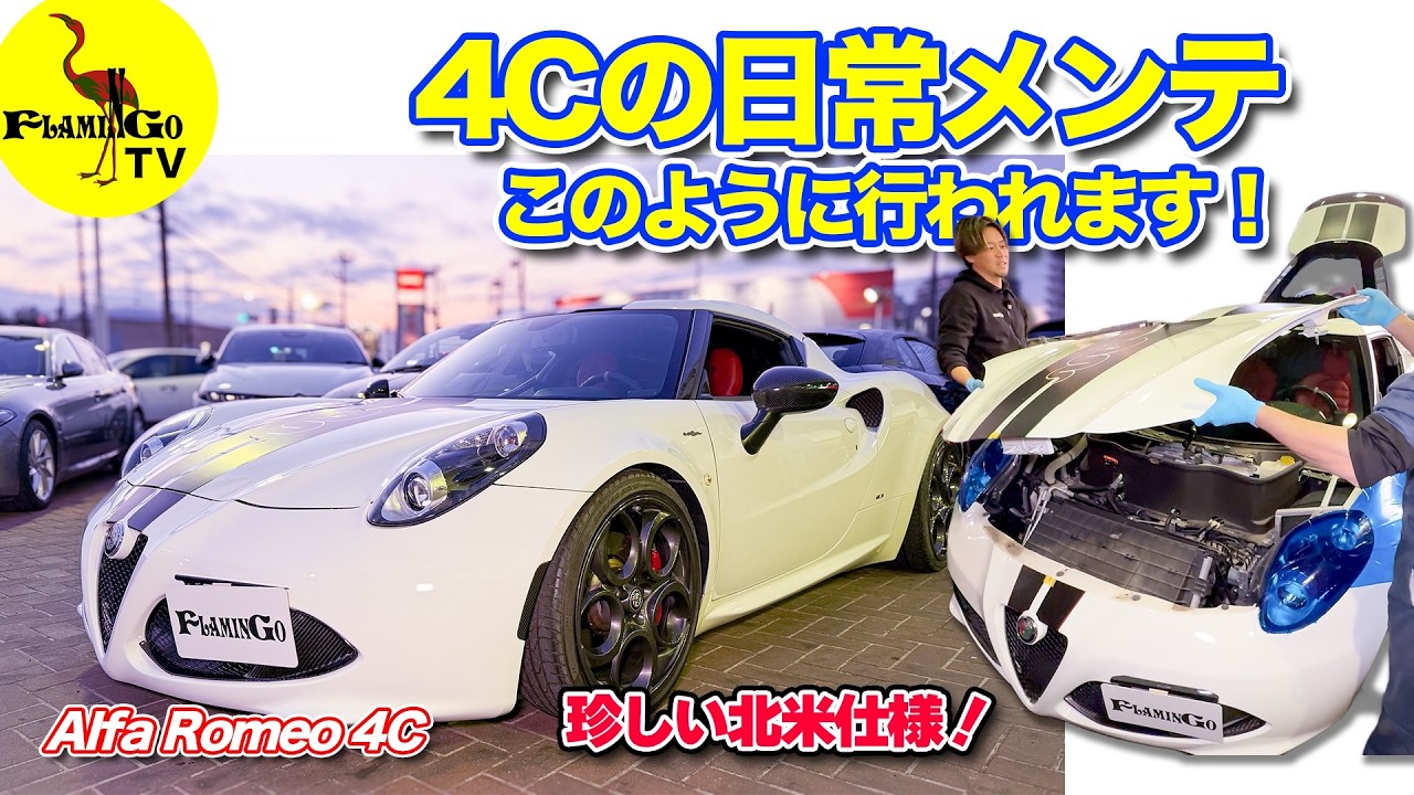 【4C】今までお見せしてなかった日常メンテ公開！