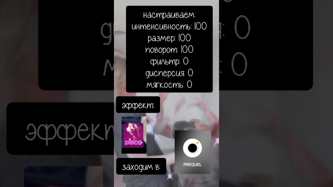 туториал на молочную тему/ фильтр как в ультралайт 👩&zwj;❤️&zwj;💋&zwj;👩💗