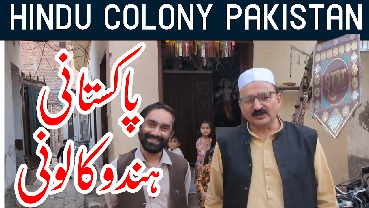 Hindu Colony Pakistan | Mirza Sajid Baig | Ishok Pandat | Pakistani Hindu | Punjabi International 