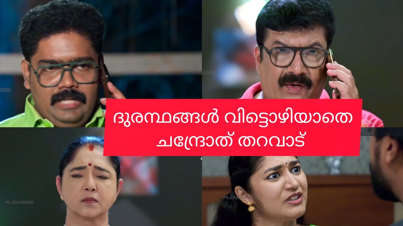ചന്ദ്രോത് സർവനാശം വിതച്ച് ഋഷിയുടെ മരണം, Sughamo Devi ####😭😭