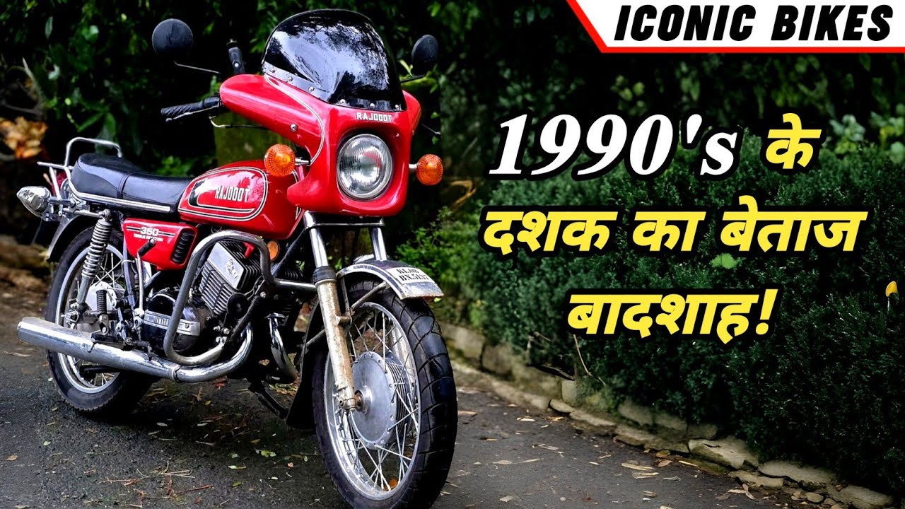 Classical Bikes Of INDIA 1990s | जिन्होंने भारत को बदला! ICONIC BIKES | Rajdoot 350 |