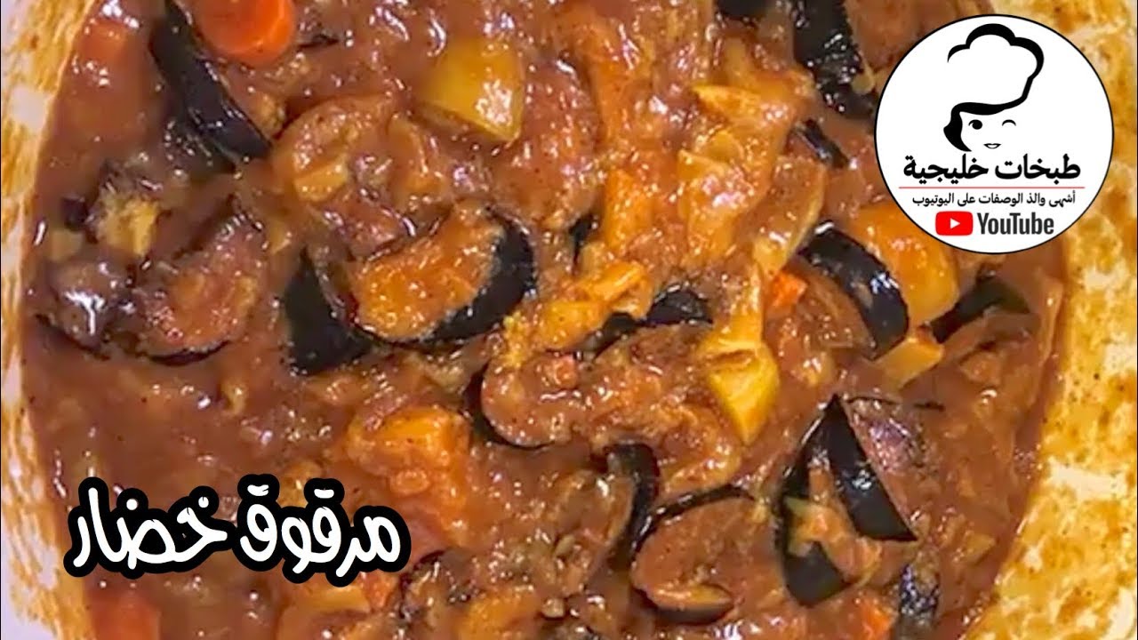 مرقوق الخضار بطريقه سهله | أم حنان