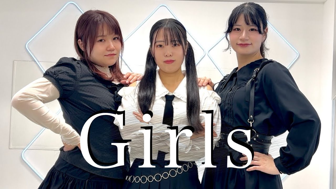 【ともさきはかせ】Girls 踊ってみた