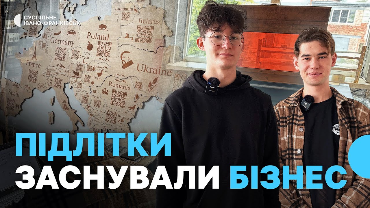 Як студенти з Калуша виготовляють і продають навчальні карти та сувеніри з дерева