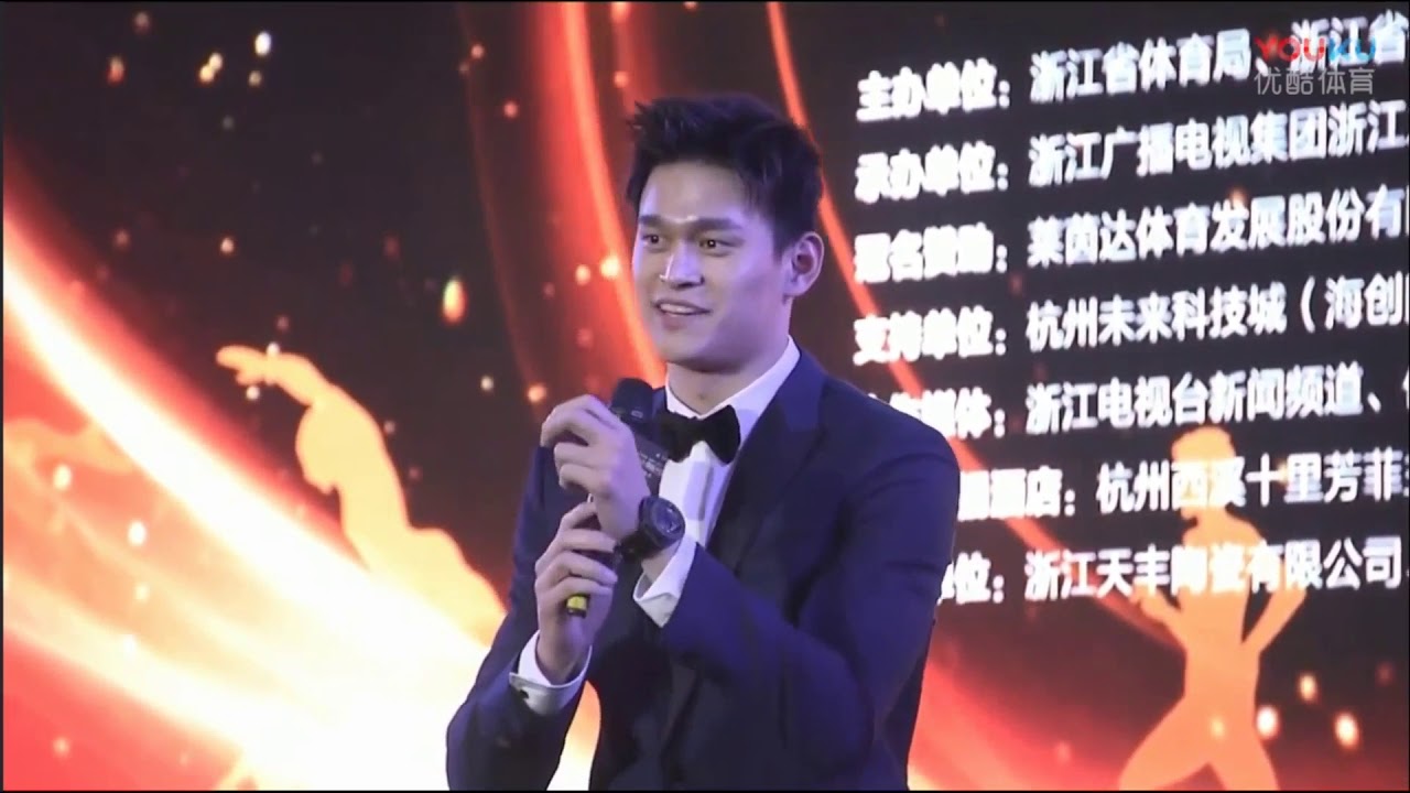 【孫楊】【sunyang】【孙杨】2018年度浙江省体坛十佳颁奖盛典