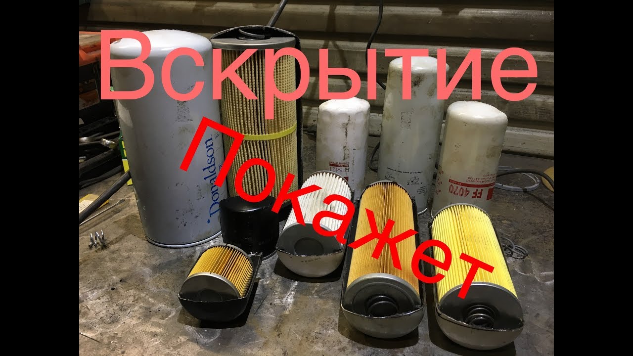 ❗️Какой ФИЛЬТР ЛУЧШЕ?🔪MANN👍SAKURA💥DONALDSON⚠️FLEETGUARD➖чем ОРИГИНАЛ отличается от ПОДДЕЛКИ❓