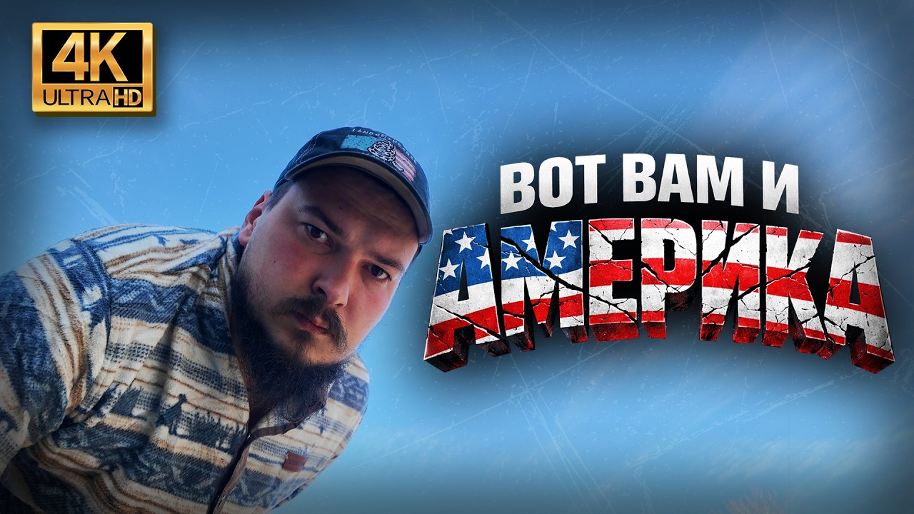 Дальнобой по США! Вскормил грудью цыганского ребёнка!