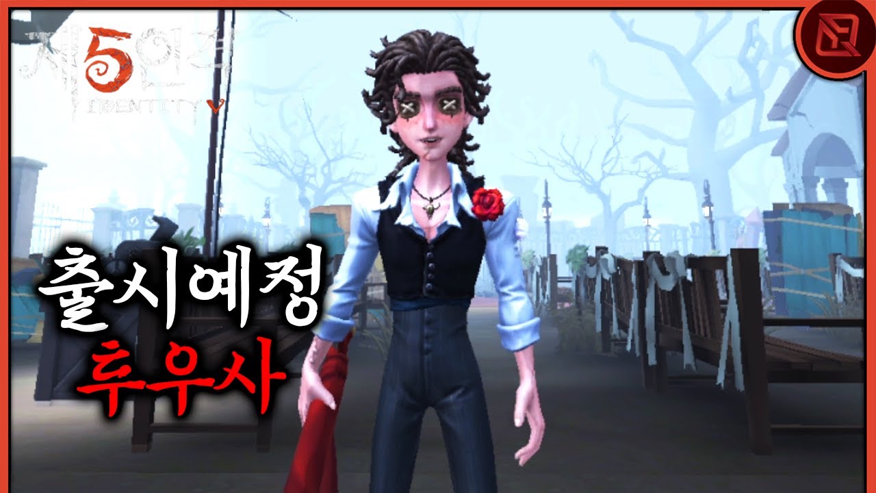 신규 생존자『투우사』개꿀잼이네ㅋㅋㅋㅋ