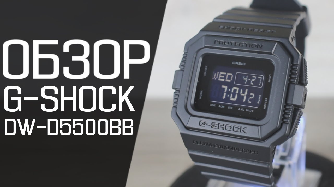 Обзор CASIO G-SHOCK DW-D5500BB-1 | Где купить со скидкой