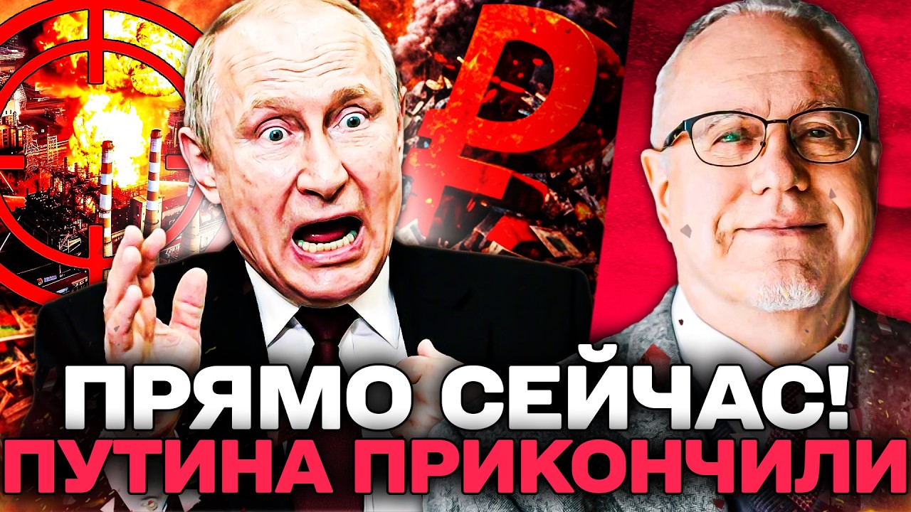 ⚡️СЕКУНДУ НАЗАД! РФ ЭТО НЕ СПАСЛО! РУССКИЕ НАКИНУЛИСЬ НА ПУТИНА! АДСКАЯ КАТАСТРОФА! | ЛИПСИЦ