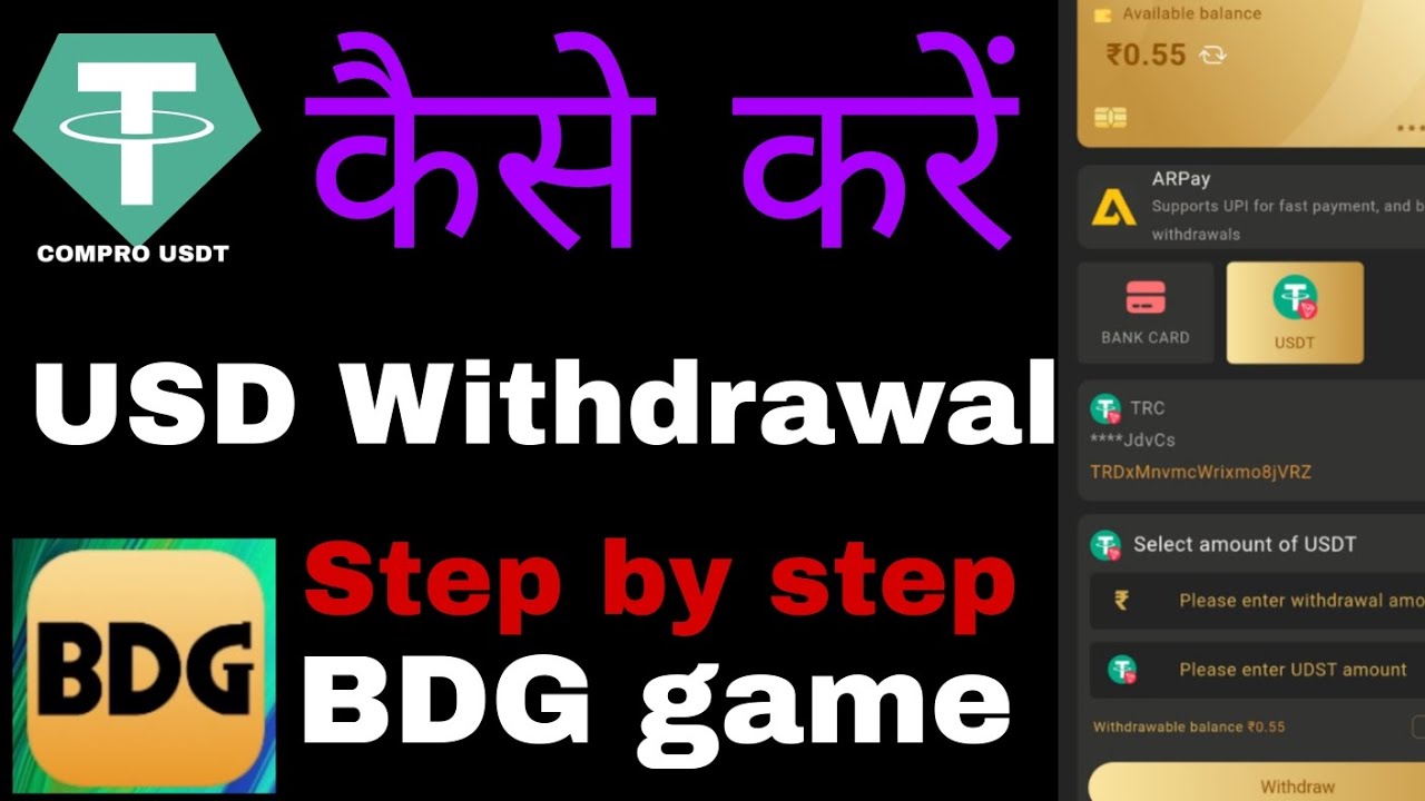 BDG game USD Withdrawal kaise kare 2026  | USDT withdrawal kaise karte hain | #usdtwithdrawal