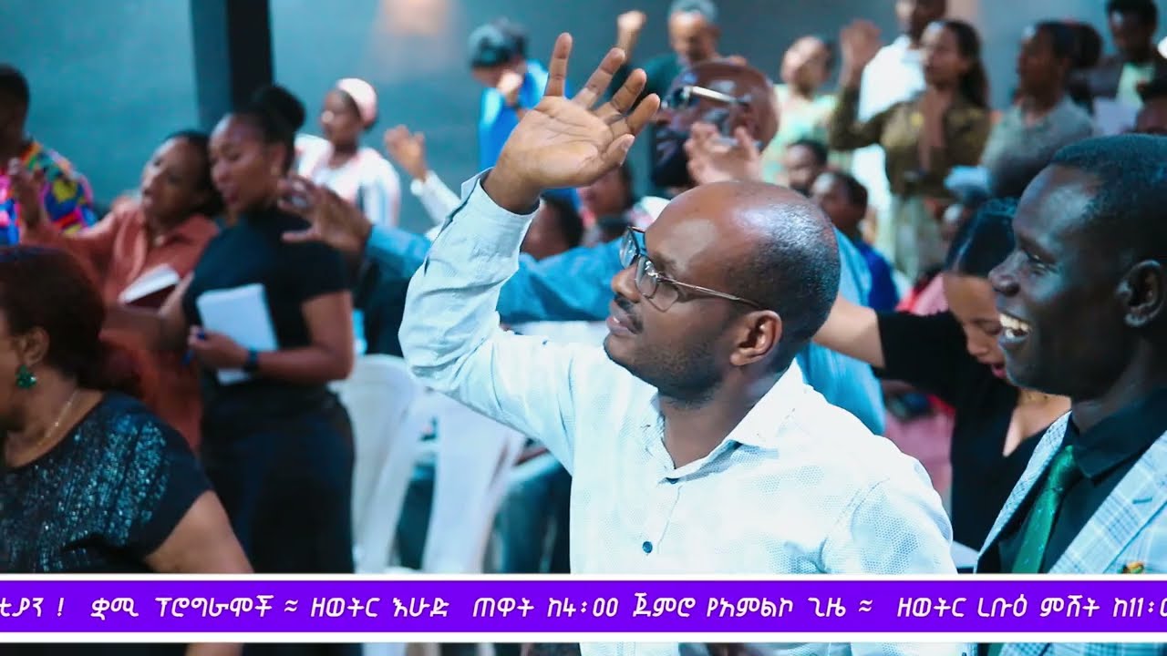 ያልኩት እርግጠኛ ነኝ?? መጋቢ አዳኛቸው ሃይሉ/Pastor Dagnachew Haliu/