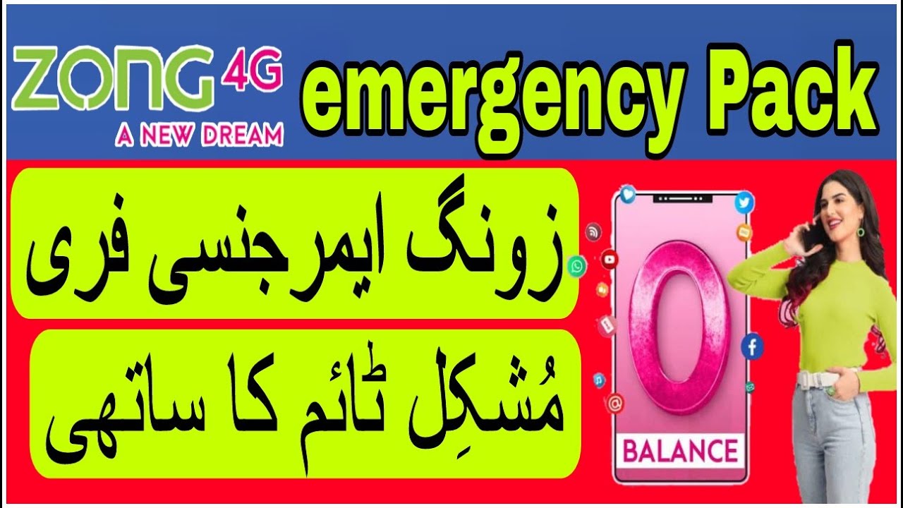 zong emergency Free pack | zong emergency call | zong emergency Free internet | zong free sms