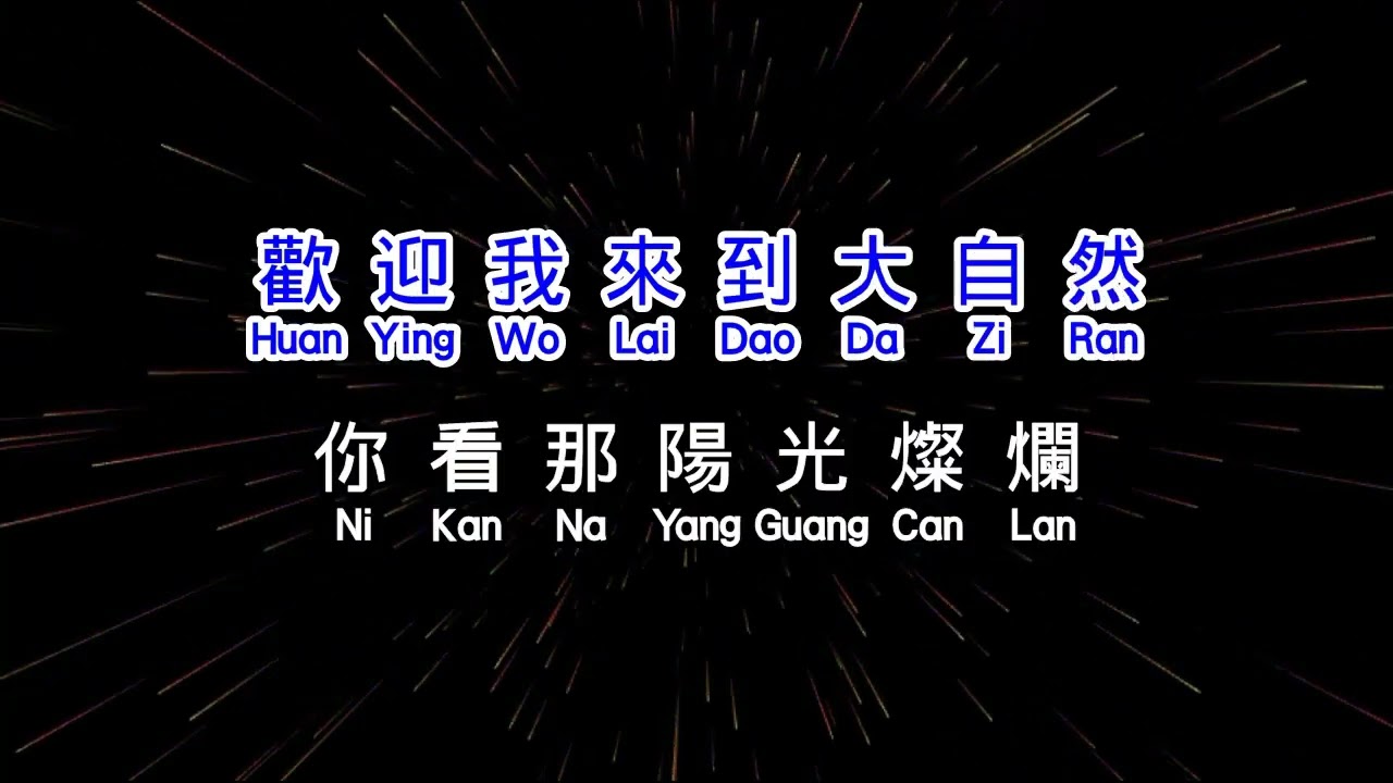 康尼   最高峰 zui gao feng